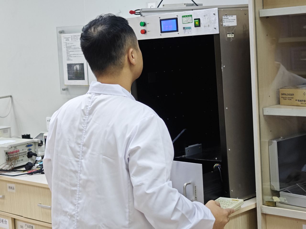 R&D Laboratory